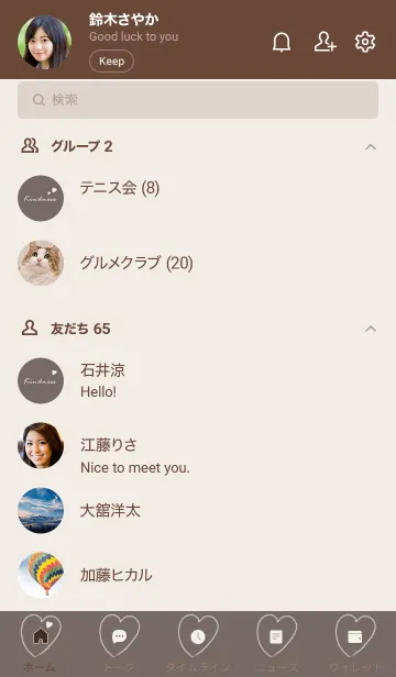 [LINE着せ替え] 大人のお洒落なシック♥カフェブラウン20_1の画像2