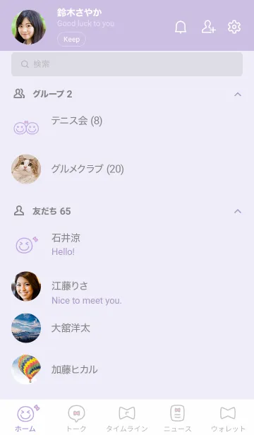 [LINE着せ替え] スマイルリボン'パープル'の画像2