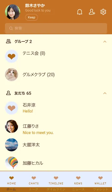 [LINE着せ替え] ザ シンプル ミニ ハート 59の画像2