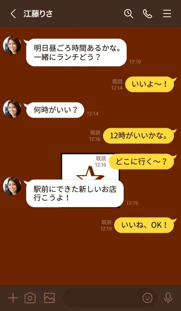 [LINE着せ替え] シンプル ボックス スター 17の画像4