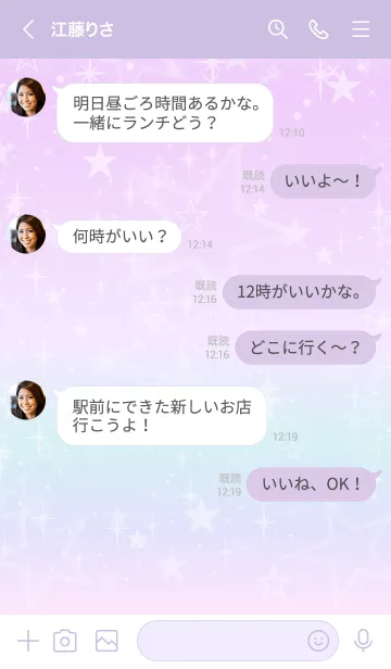 [LINE着せ替え] 星 グラデーション22の画像4