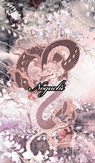 [LINE着せ替え] のぐち★和風龍の画像1