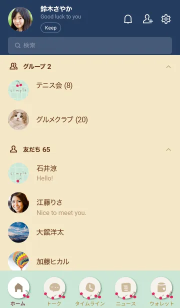 [LINE着せ替え] チェリー かわいい19の画像2