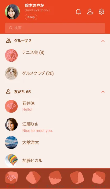 [LINE着せ替え] 和柄 青海波 40の画像2