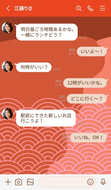 [LINE着せ替え] 和柄 青海波 40の画像4