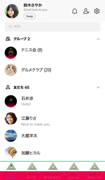 [LINE着せ替え] サイケデリック-グラデーション- 16の画像2