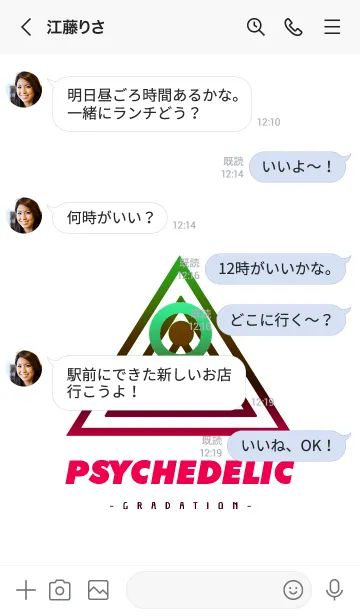 [LINE着せ替え] サイケデリック-グラデーション- 16の画像4