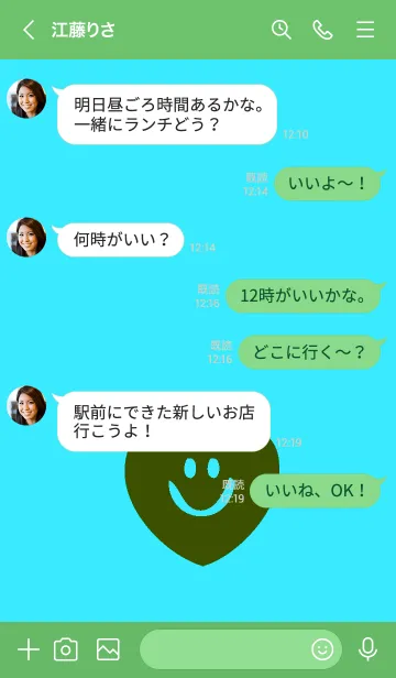 [LINE着せ替え] スマイル ハート 109の画像4