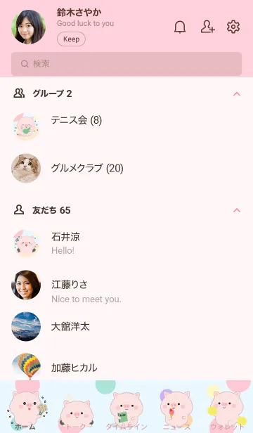 [LINE着せ替え] Color Cute Pig  FuFu Theme (JP)の画像2