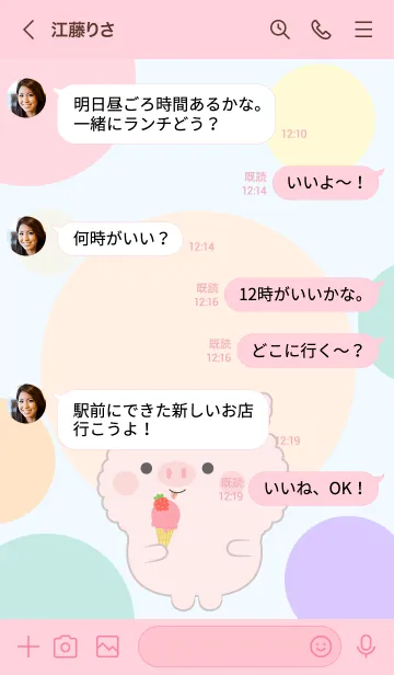 [LINE着せ替え] Color Cute Pig  FuFu Theme (JP)の画像4