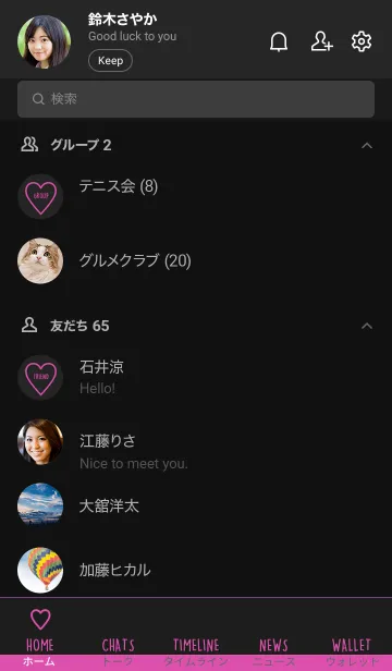 [LINE着せ替え] ユニオン ハート 058の画像2