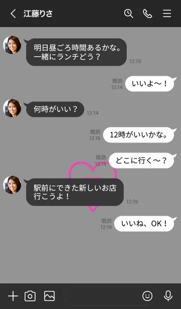 [LINE着せ替え] ユニオン ハート 058の画像4