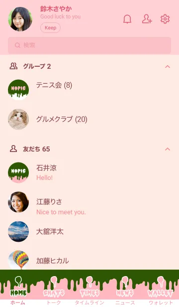 [LINE着せ替え] ドリップ！ 04の画像2