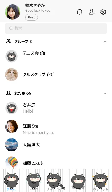 [LINE着せ替え] Little Cute Black Shiba Inu Theme (JP)の画像2