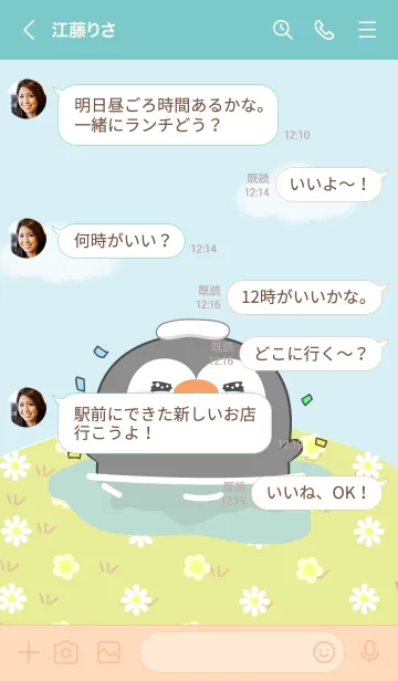 [LINE着せ替え] Enjoy Penguin Theme (JP)の画像4