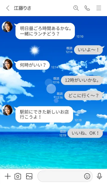 [LINE着せ替え] 夏空。vol.5の画像4