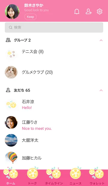 [LINE着せ替え] My chat my lemon 22の画像2