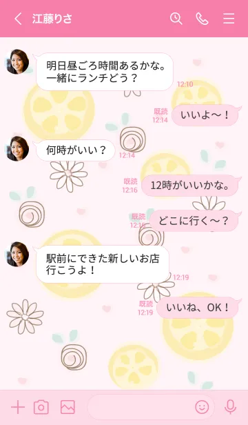 [LINE着せ替え] My chat my lemon 22の画像4