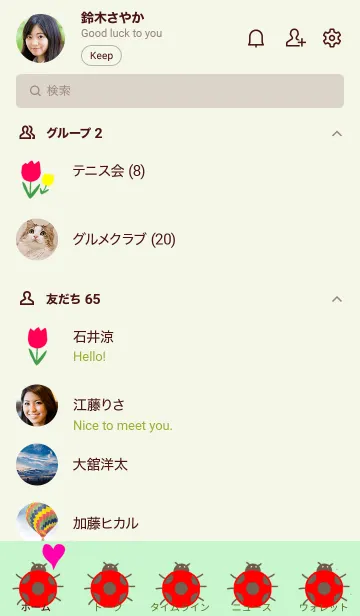 [LINE着せ替え] 春ですの画像2