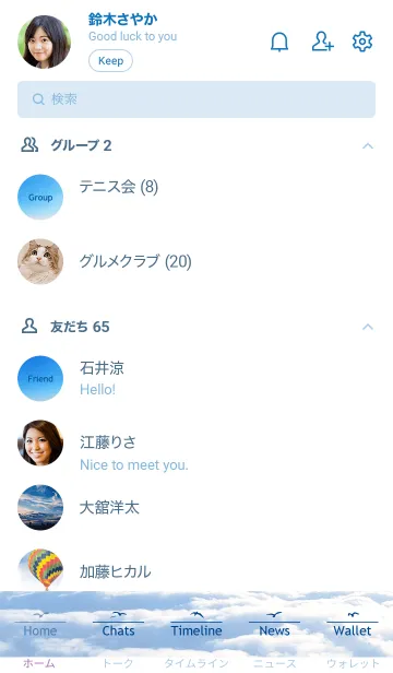 [LINE着せ替え] Cloud of heaven-MEKYM 4の画像2