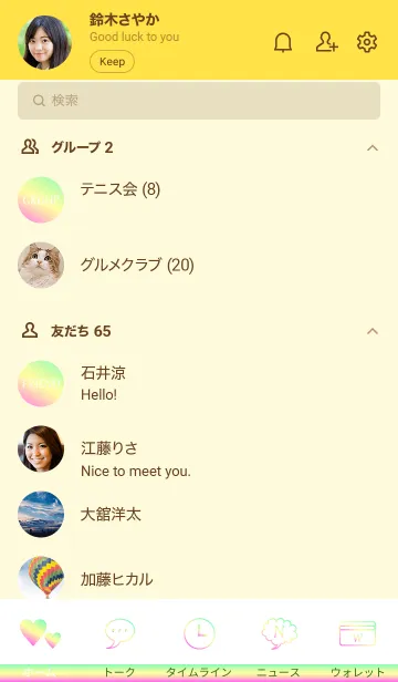 [LINE着せ替え] Gradation Color *Pink&Yellow&Green 2*の画像2