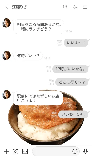 [LINE着せ替え] 焼肉と白飯の画像4