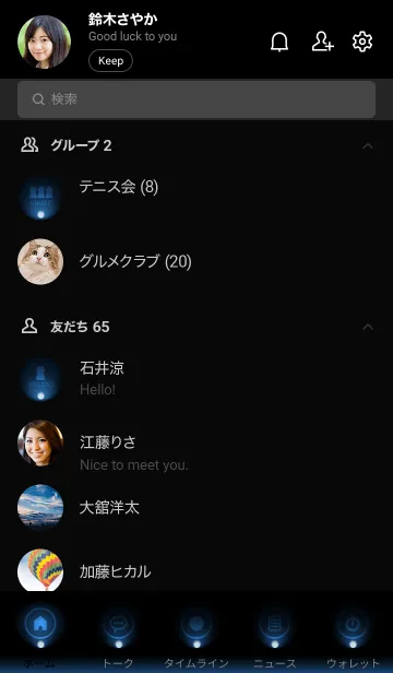[LINE着せ替え] MILORI BLUE LIGHT ICON THEME 2の画像2