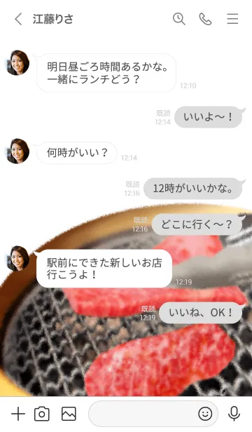 [LINE着せ替え] 牛肉です 上カルビの画像4