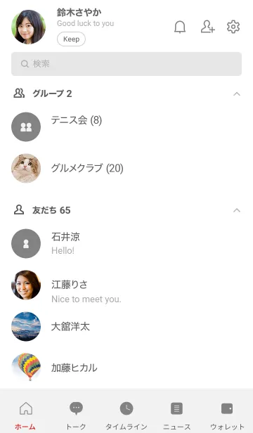 [LINE着せ替え] シンプル(ホワイト グレー)V.1004の画像2