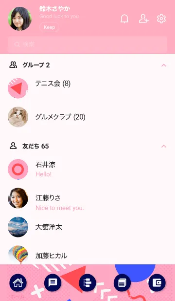 [LINE着せ替え] Fun Geometric 4の画像2