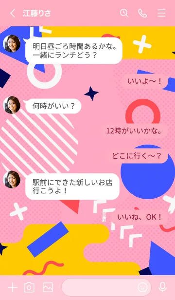 [LINE着せ替え] Fun Geometric 4の画像4