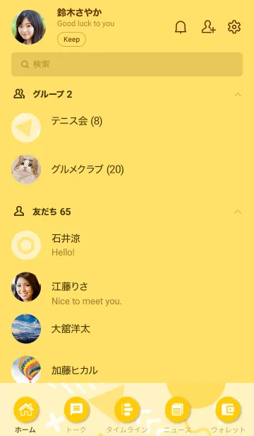 [LINE着せ替え] Fun Geometric 4.4の画像2