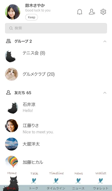 [LINE着せ替え] 猫のデザイン・黒猫の画像2