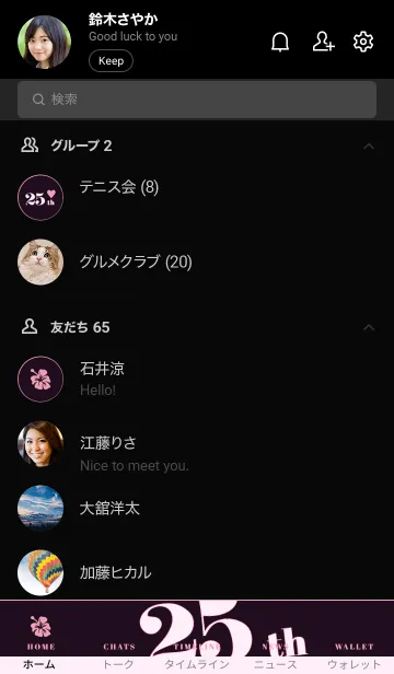 [LINE着せ替え] 25 th 43の画像2