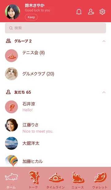 [LINE着せ替え] 赤 : シンプルなサメ着せ替えの画像2