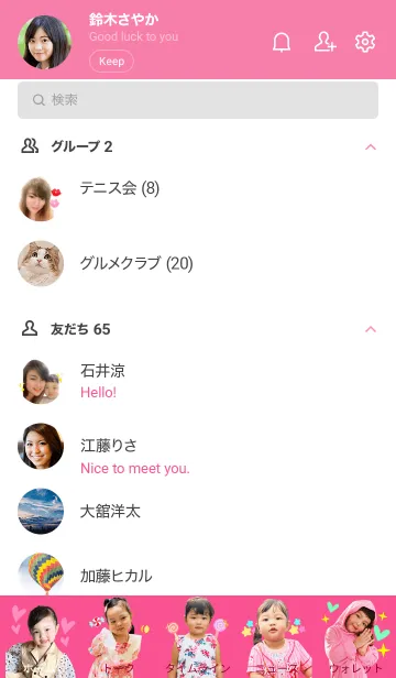 [LINE着せ替え] A0000000002の画像2