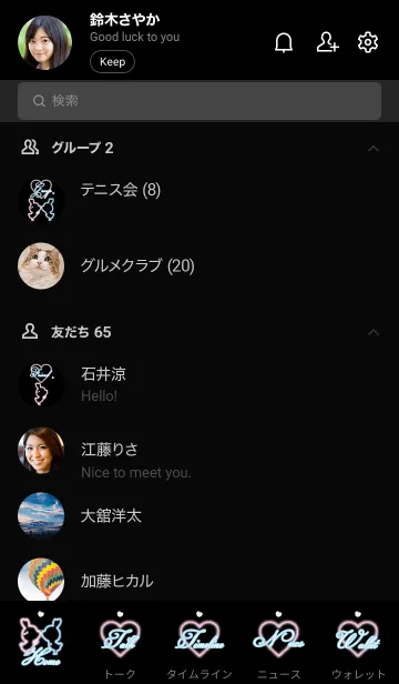 [LINE着せ替え] NEON LOVE THEME..の画像2