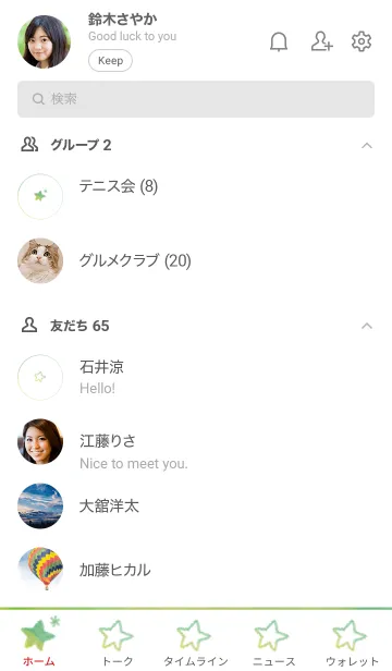 [LINE着せ替え] 星のらくがき(緑×黄)の画像2