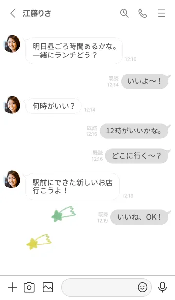 [LINE着せ替え] 星のらくがき(緑×黄)の画像4