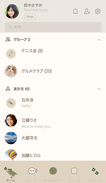 [LINE着せ替え] 四つ葉とゆる恐竜。の画像2