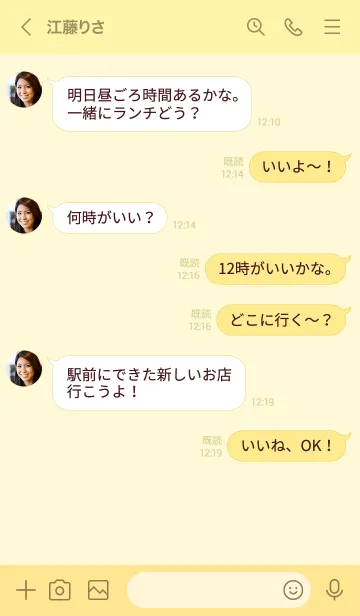 [LINE着せ替え] スマイルリボン'イエロー'の画像4