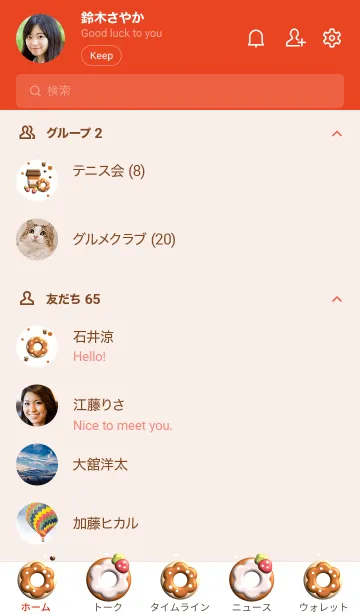 [LINE着せ替え] Mini donut 3Dの画像2