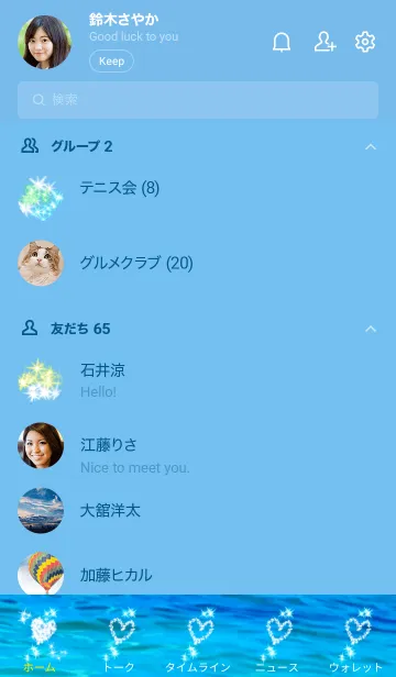 [LINE着せ替え] オープンハート 海 全体運上昇の画像2