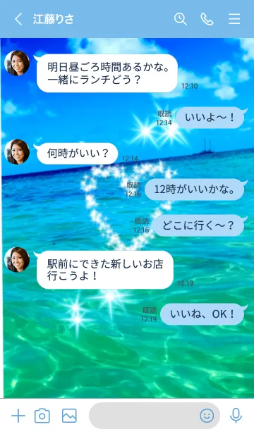 [LINE着せ替え] オープンハート 海 全体運上昇の画像4