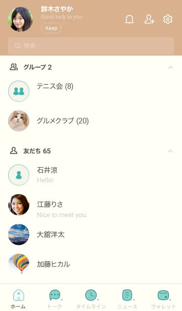 [LINE着せ替え] 227.24_グリーン7-9の画像2