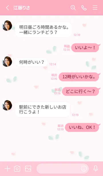 [LINE着せ替え] Mini flowers & Rabbit 16の画像4