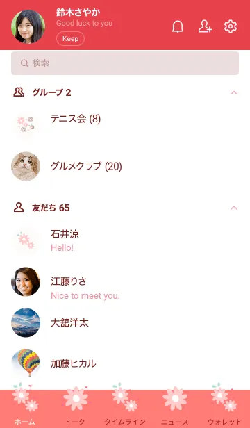 [LINE着せ替え] My chat my lovely flowers 67の画像2