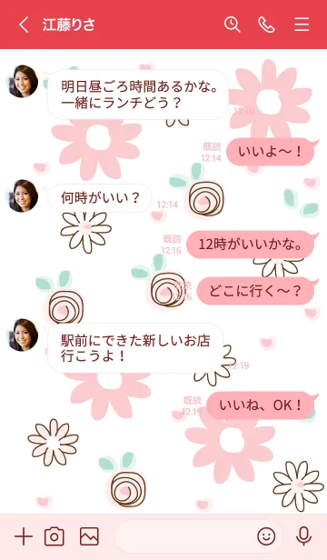 [LINE着せ替え] My chat my lovely flowers 67の画像4