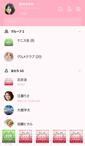 [LINE着せ替え] ニットの上にネコ 022の画像2