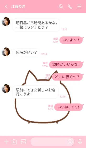 [LINE着せ替え] ニットの上にネコ 022の画像4